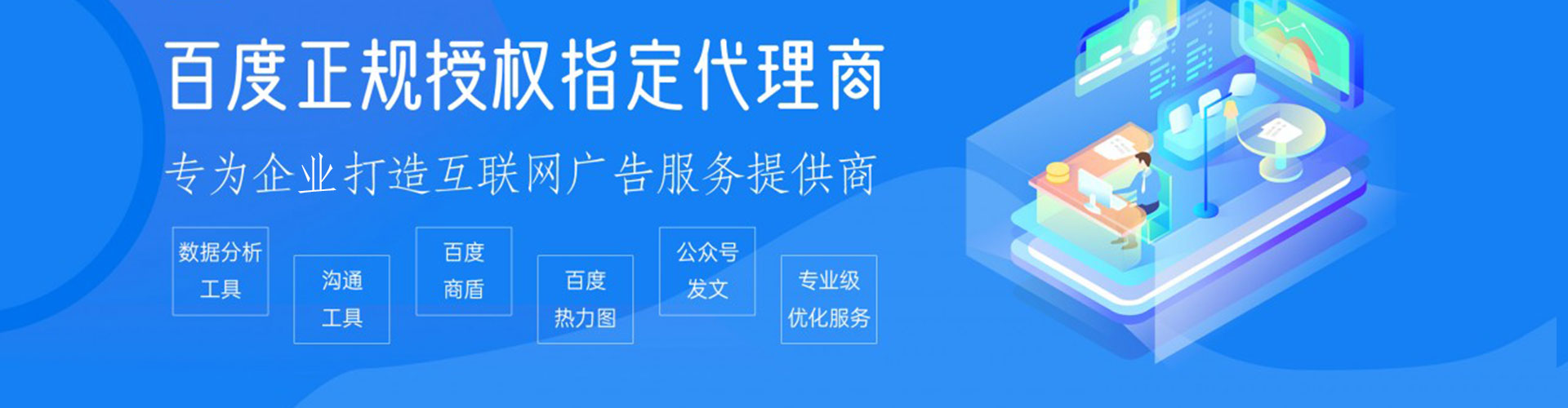 柳州竞价开户推广